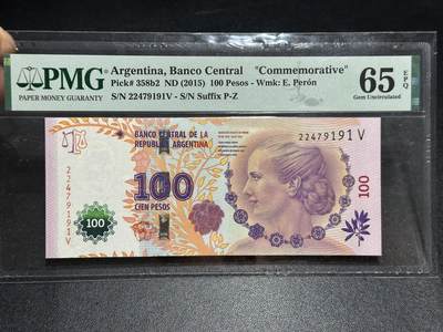 《外钞收藏家》第六百三十一期（五一假期场）（长期征集拍品、欢迎藏友们联系合作） - 2015年阿根廷100比索 纪念钞 PMG65