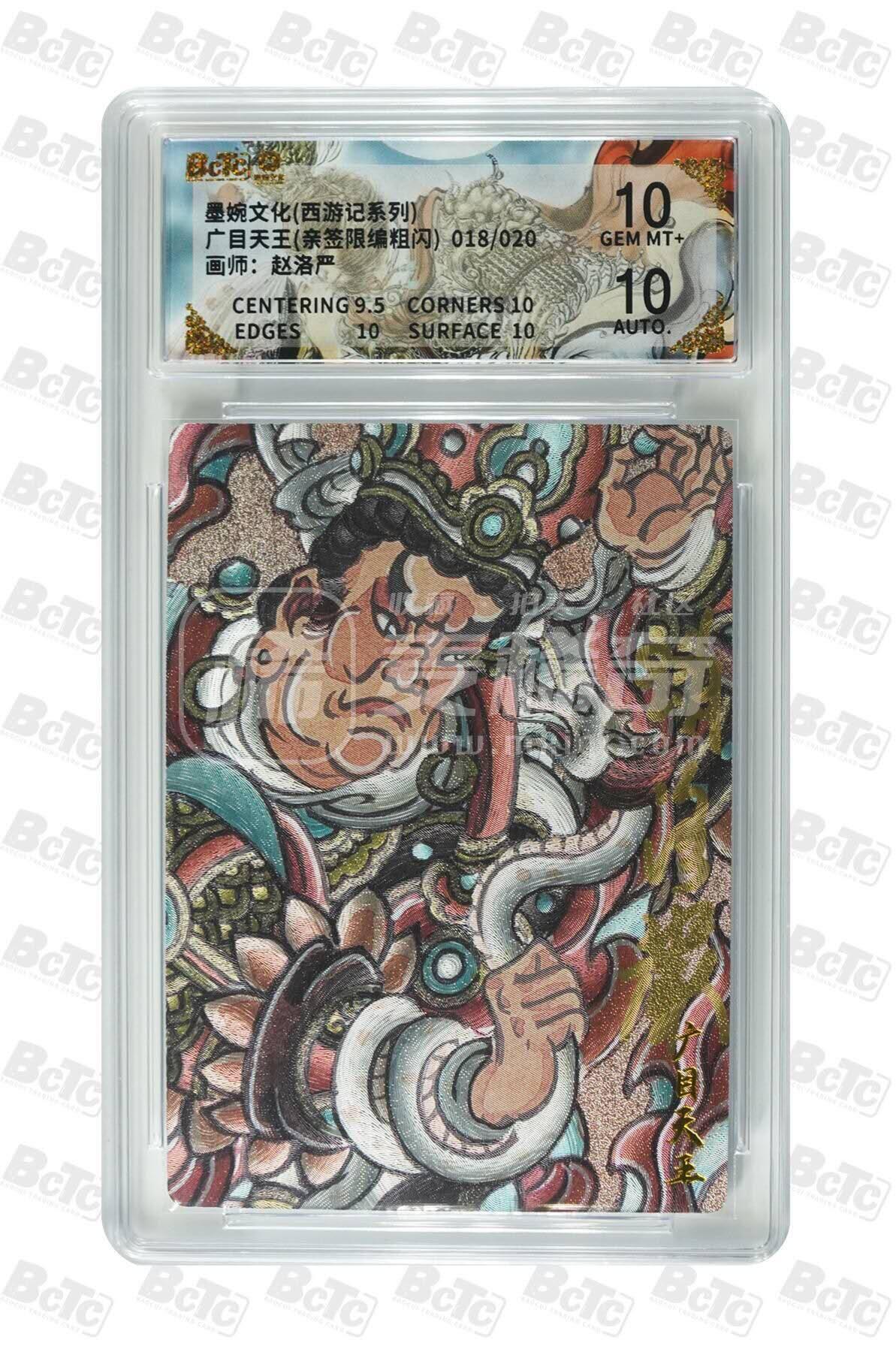 第114期阳大大卡牌拍卖第114期（持续收拍品，周五晚上九点截拍，进群福利早知道）