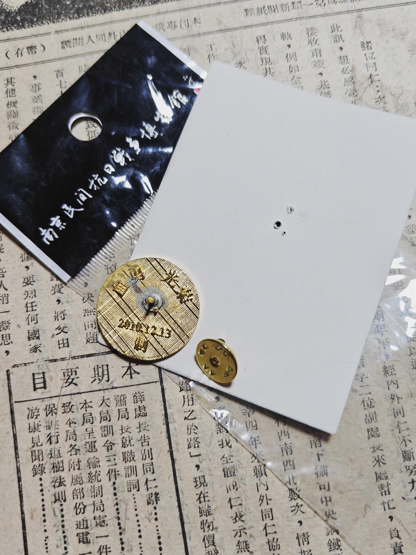 勋章徽章奖章纪念章杂项拍卖