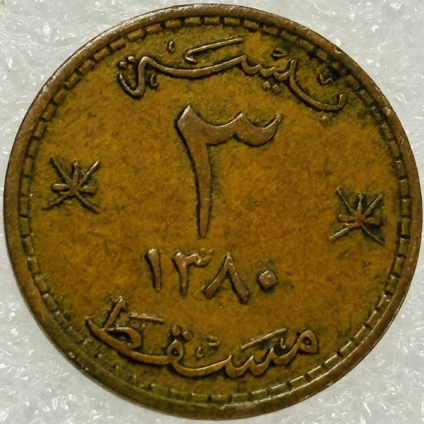 文馨钱币收藏第 302 场，国外回流老铜币，中东阿拉伯地区，拉美等国货币，30 号 1 号二连拍，长期接代拍业务，预计 4 月 4-5 号发货