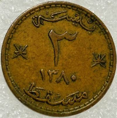 文馨钱币收藏第 302 场，国外回流老铜币，中东阿拉伯地区，拉美等国货币，30 号 1 号二连拍，长期接代拍业务，预计 4 月 4-5 号发货 马斯喀特和阿曼 2 派沙铜币