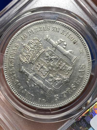 《竞宝斋》第484场 周日，周一，周二 3场连拍 （全场包邮）20级店铺 欢迎送拍 西班牙1876年阿方索十二世5比塞塔双柱银币