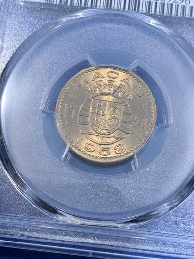 《竞宝斋》第484场 周日，周一，周二 3场连拍 （全场包邮）20级店铺 欢迎送拍 PCGS MS66 澳门1968年1毫铜币，高分收藏级，此分数合适收藏！