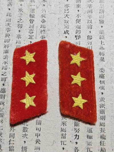 勋章徽章奖章纪念章杂项拍卖 二战侵华鬼子领章