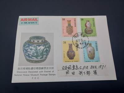 博彦收藏 5月6日 8点 邮票专场 中国 首日封实寄信一枚