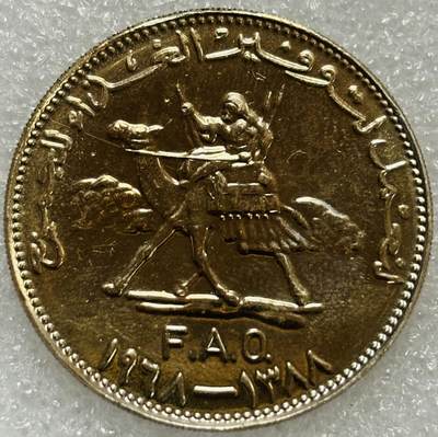 文馨钱币收藏第 302 场，国外回流老铜币，中东阿拉伯地区，拉美等国货币，30 号 1 号二连拍，长期接代拍业务，预计 4 月 4-5 号发货 少见近乎未流通苏丹1968年25吉尔什类精制纪念币（FAO