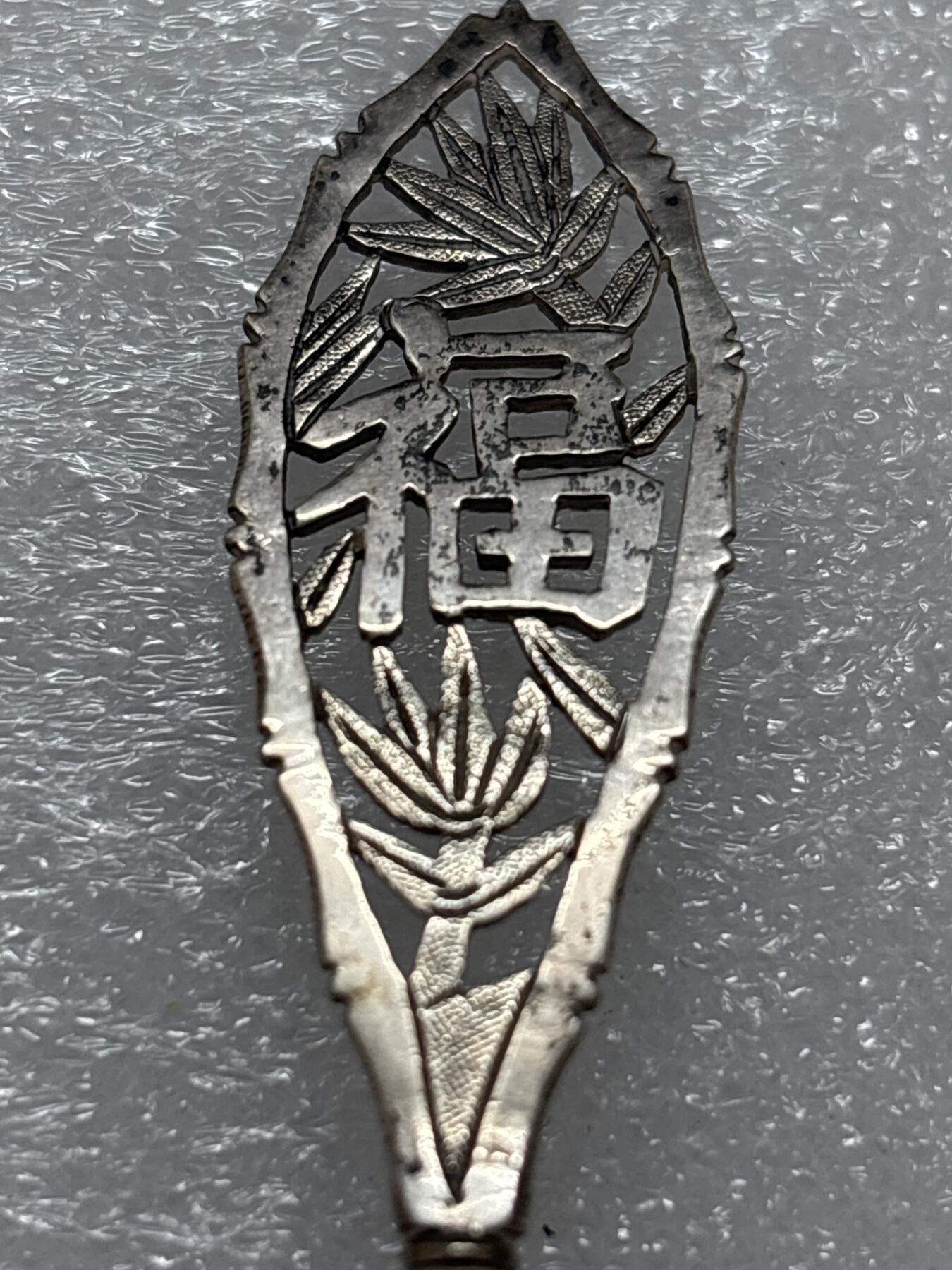 文馨钱币收藏第 302 场，国外回流老铜币，中东阿拉伯地区，拉美等国货币，30 号 1 号二连拍，长期接代拍业务，预计 4 月 4-5 号发货