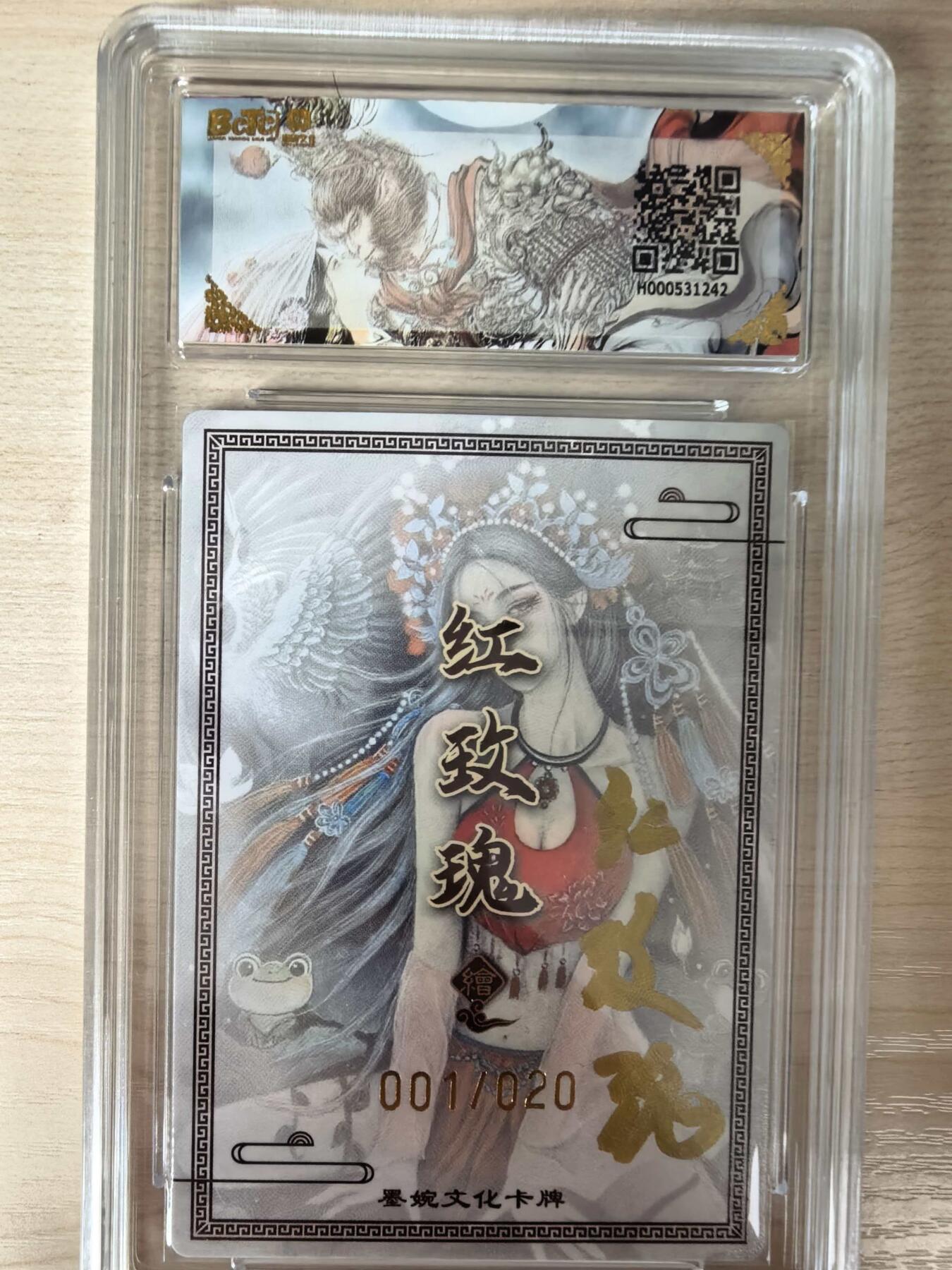 第114期阳大大卡牌拍卖第114期（持续收拍品，周五晚上九点截拍，进群福利早知道）