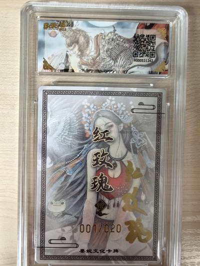 第114期阳大大卡牌拍卖第114期（持续收拍品，周五晚上九点截拍，进群福利早知道） 【亲签首编】墨婉文化 虞姬系列 红玫瑰 虞姬 亲签限编粗闪 001/020