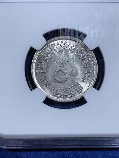 《竞宝斋》第484场 周日，周一，周二 3场连拍 （全场包邮）20级店铺 欢迎送拍 冠军分 NGC MS67  阿拉伯联合共和国时期 叙利亚1959年阿拉伯联合共和国成立一周年纪念50皮亚斯特银币 仅存在4年