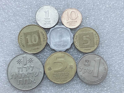 第一海外回流一元起拍收藏 散集专场  第313期 以色列硬币 8枚