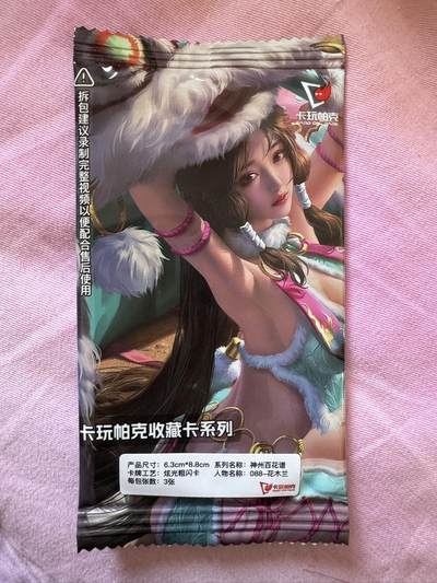 月落卡牌大清仓第10期 卡玩帕克   神州百花谱   花木兰   全新未拆三连粗闪卡一套