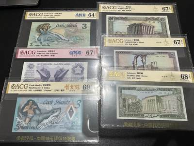 《外钞收藏家》第六百三十一期（五一假期场）（长期征集拍品、欢迎藏友们联系合作） 南斯拉夫、库克群岛、黎巴嫩 一起 6张一起 爱藏评级