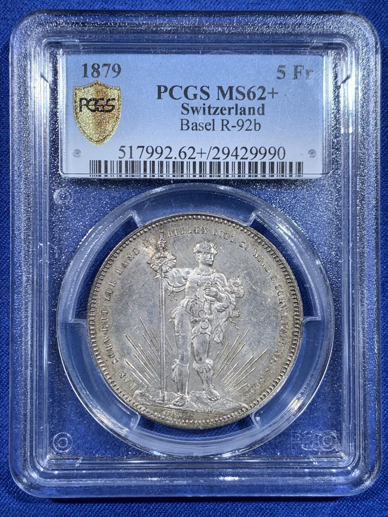 《竞宝斋》第484场 周日，周一，周二 3场连拍 （全场包邮）20级店铺 欢迎送拍