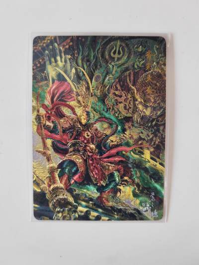 第114期阳大大卡牌拍卖第114期（持续收拍品，周五晚上九点截拍，进群福利早知道） - 【裸卡】百里卡牌 苍之飞鸿 齐天大圣