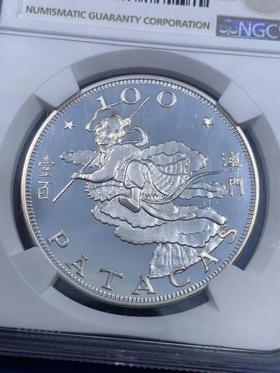 《竞宝斋》第484场 周日，周一，周二 3场连拍 （全场包邮）20级店铺 欢迎送拍 NGC PF68UC 澳门1980年孙悟空100Patacas银币 猴年生肖传统的孙大圣手持金箍棒腾云驾雾的形象 背面天使盾徽 精美镜面细致 妙不可言 发行量仅两千枚 细节见图