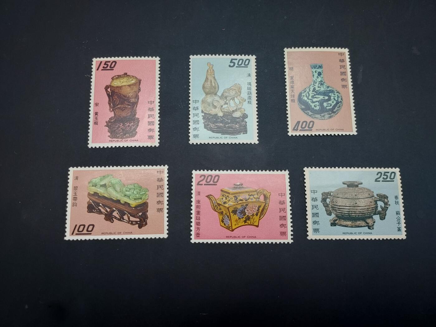 博彦收藏 5月6日 8点 邮票专场