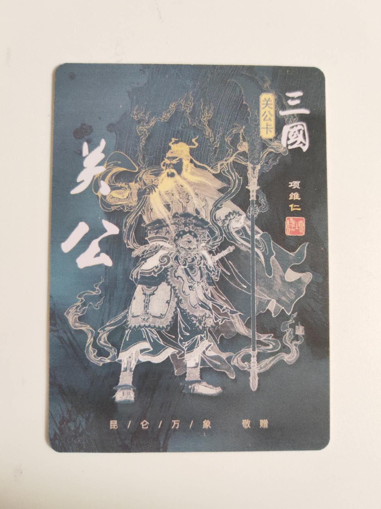 第114期阳大大卡牌拍卖第114期（持续收拍品，周五晚上九点截拍，进群福利早知道）