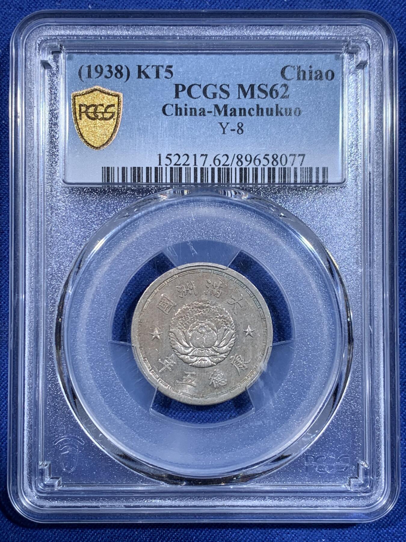 《竞宝斋》第484场 周日，周一，周二 3场连拍 （全场包邮）20级店铺 欢迎送拍