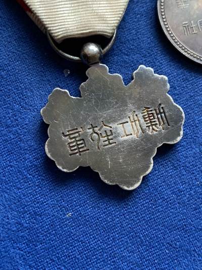 《竞宝斋》第484场 周日，周一，周二 3场连拍 （全场包邮）20级店铺 欢迎送拍 两枚一组 日本勋七等青色桐叶章和日本赤十字章 桐叶章绶带破损 均为银质 总重约30.5g