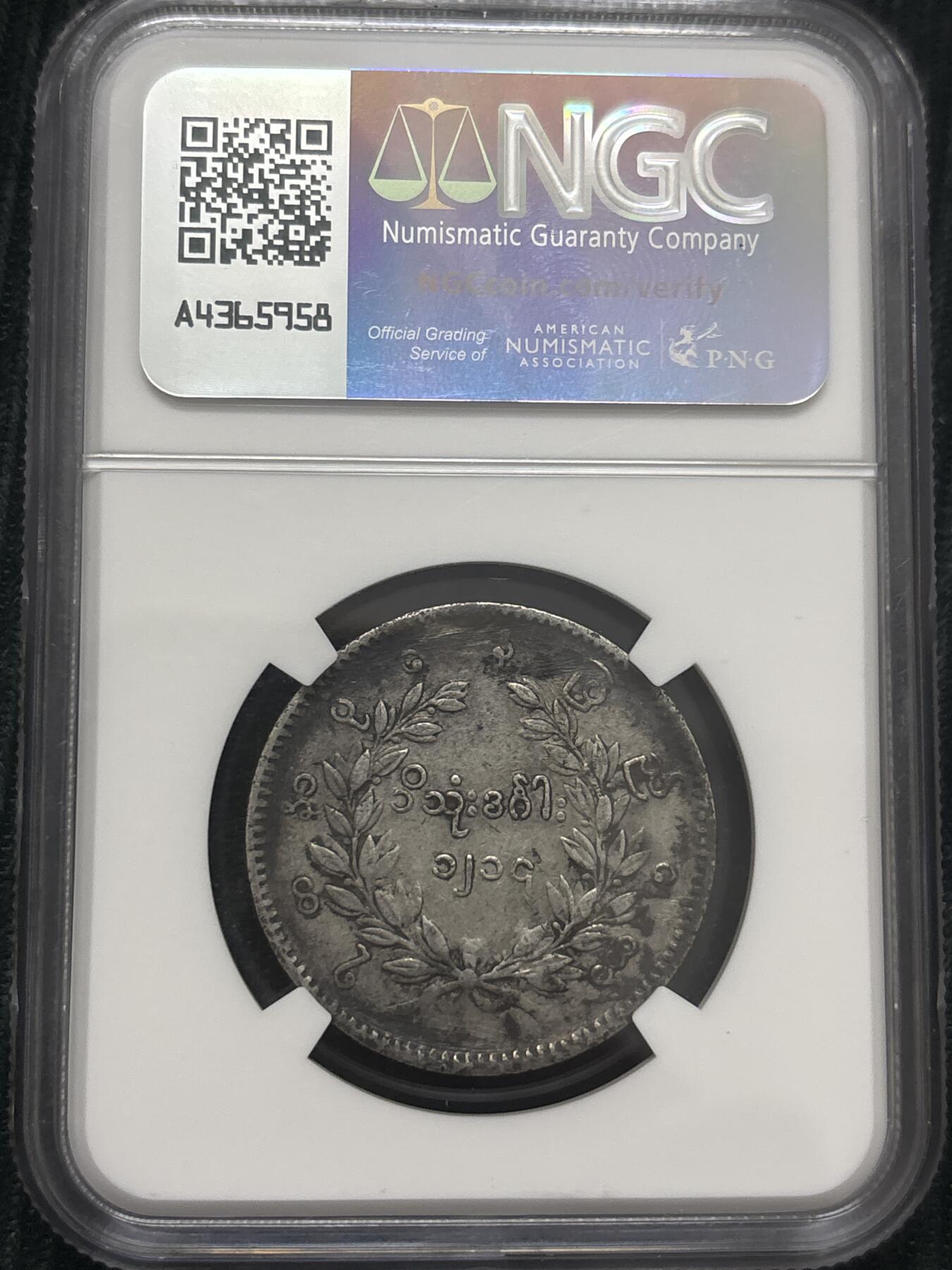 文馨钱币收藏第 303 场，【五一钱币荟，收藏盛宴】长期接代拍业务