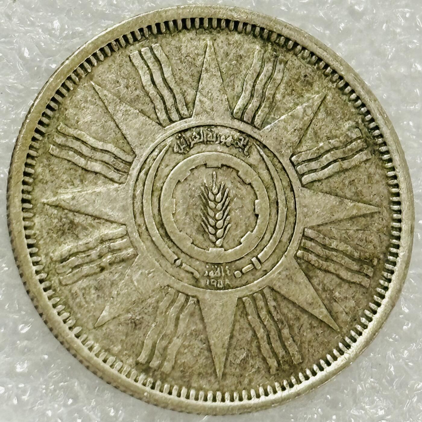 文馨钱币收藏第 302 场，国外回流老铜币，中东阿拉伯地区，拉美等国货币，30 号 1 号二连拍，长期接代拍业务，预计 4 月 4-5 号发货