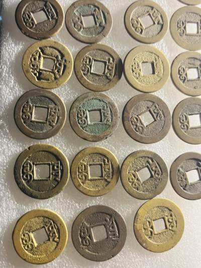 文馨钱币收藏第 303 场，【五一钱币荟，收藏盛宴】长期接代拍业务 极品清钱一组 23 枚，中央局为主（工部户部）一枚宝川生字隆，一枚宝云中字中满文，中央局早期精品，铜质优良，文字清晰规整，无论边道还是穿口都非常完美，细节看图