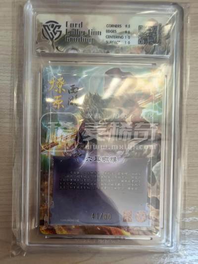 第114期阳大大卡牌拍卖第114期（持续收拍品，周五晚上九点截拍，进群福利早知道） 【10分】焱卡文化 西游姬 巴丁 六耳猕猴 折光限编41/50