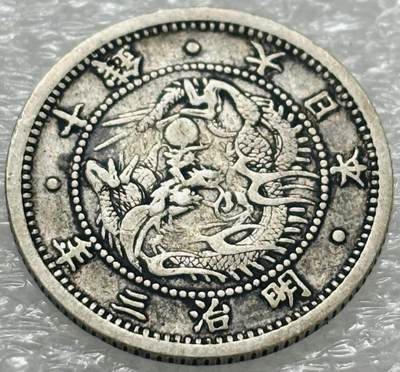 文馨钱币收藏第 303 场，【五一钱币荟，收藏盛宴】长期接代拍业务 少见版本 明瞭版 日本明治三年龙十钱银币，龙鳞还算不错