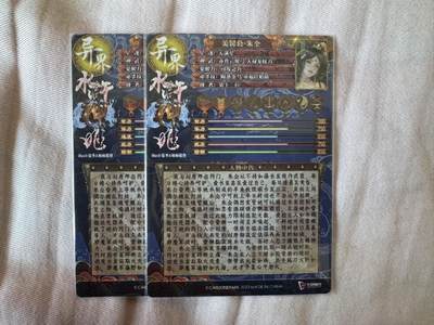 月落卡牌大清仓第10期 异界水浒神姬   卡玩帕克   美髯公朱仝   双联粗闪卡两张