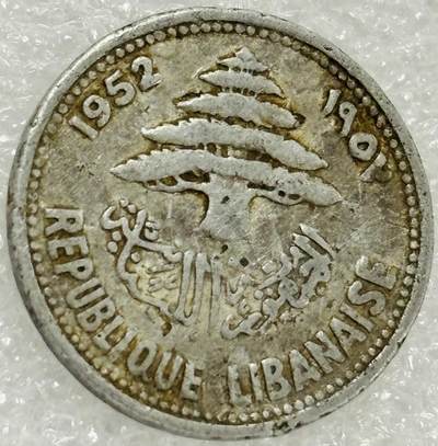 文馨钱币收藏第 302 场，国外回流老铜币，中东阿拉伯地区，拉美等国货币，30 号 1 号二连拍，长期接代拍业务，预计 4 月 4-5 号发货 少见 1952 年黎巴嫩共和国 5 皮阿斯特
