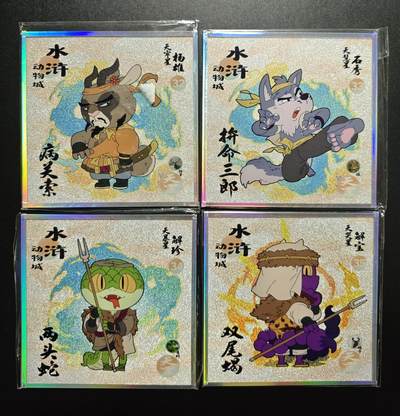 天玑星卡拍第191期《4.27周一截拍》持续收拍收评中 满赠卡需备注 - 集画家✘小鹿der鹿 水浒动物城 杨雄 石秀 解珍 解宝 色纸 四张