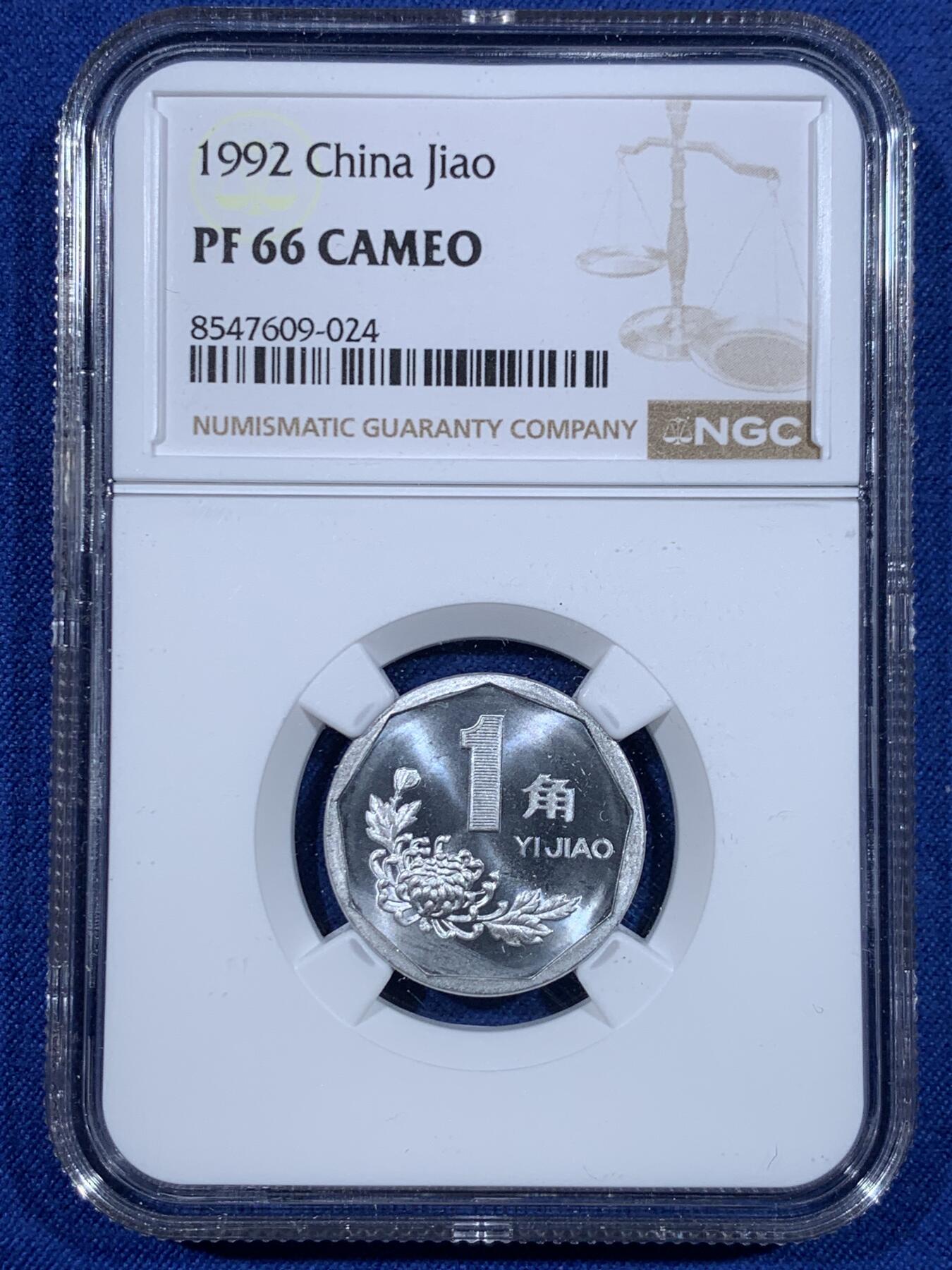 《竞宝斋》第484场 周日，周一，周二 3场连拍 （全场包邮）20级店铺 欢迎送拍