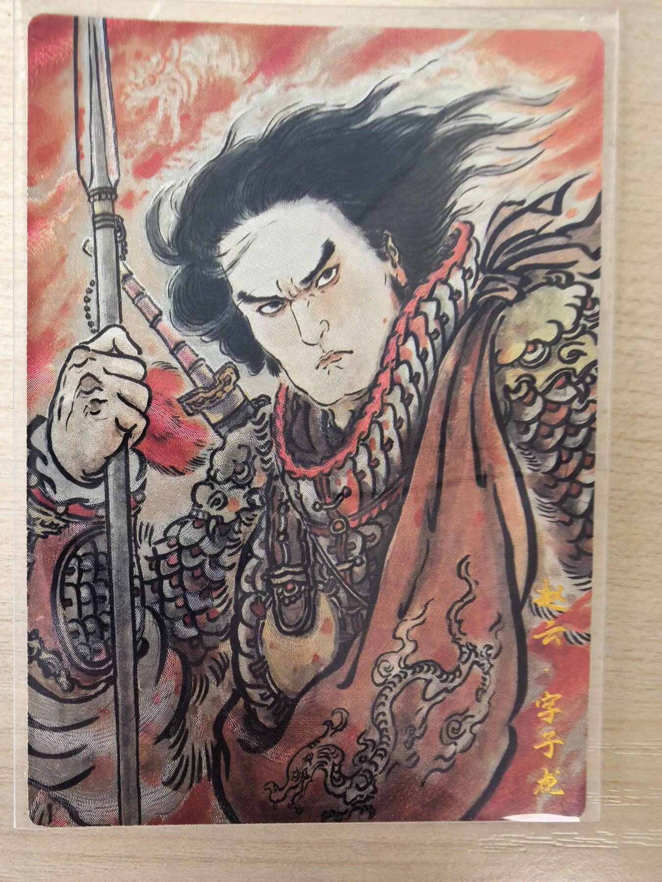 第114期阳大大卡牌拍卖第114期（持续收拍品，周五晚上九点截拍，进群福利早知道）