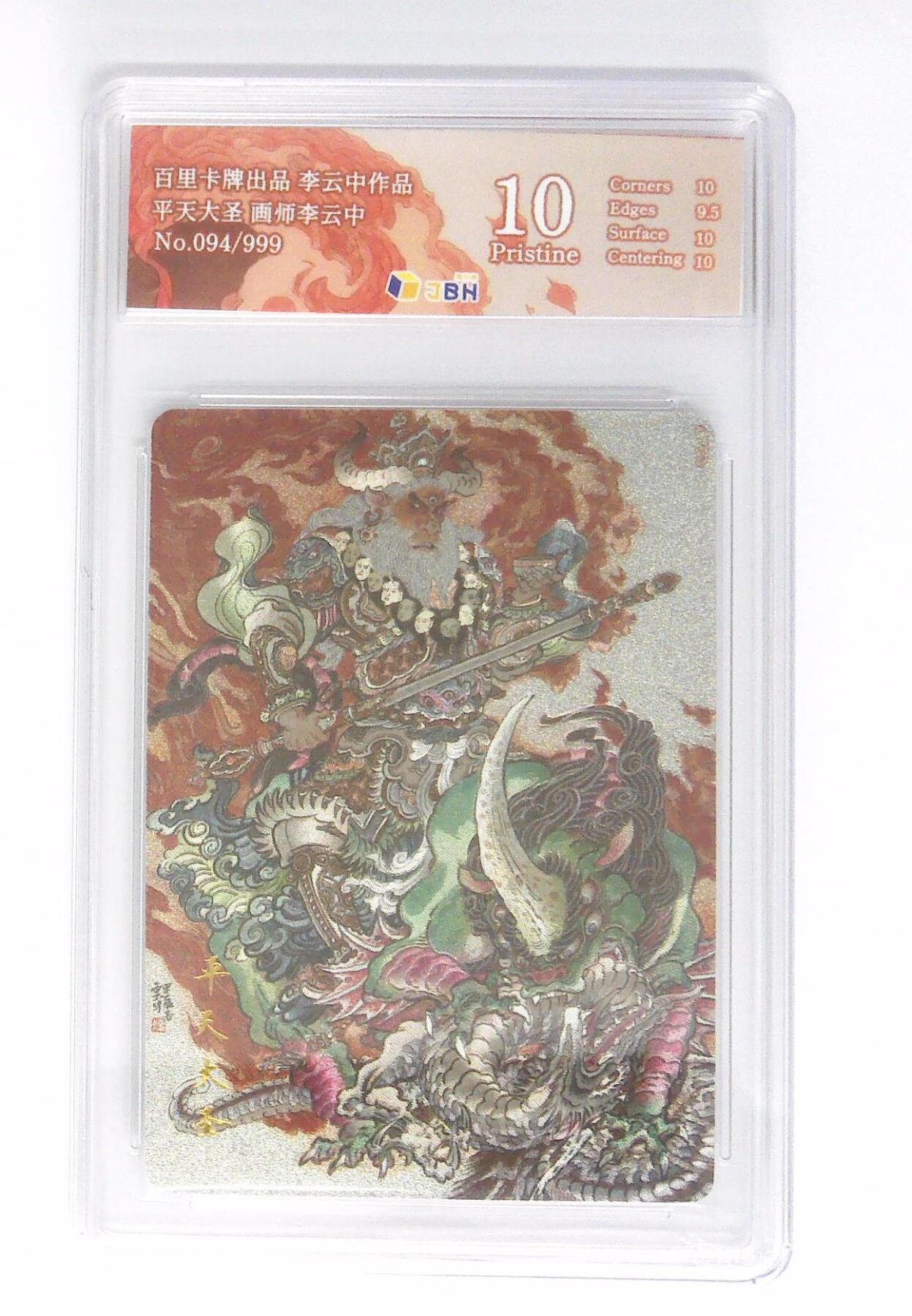 月落卡牌大清仓第10期