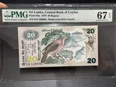 《外钞收藏家》第六百三十一期（五一假期场）（长期征集拍品、欢迎藏友们联系合作） - 1979年斯里兰卡20卢比 PMG67 无47
