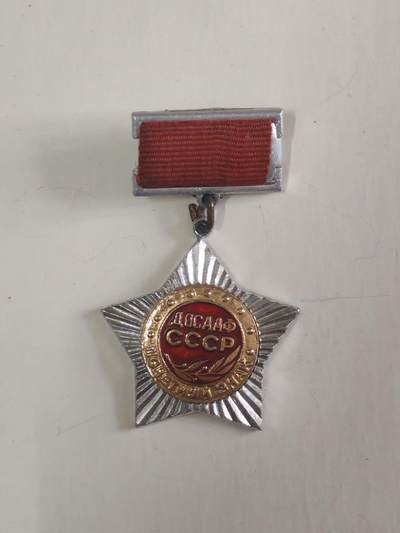 韵星假日军品类拍卖第56期  -- Rimey Holidays Militaria Auction 56 - 苏联国防军特种部队集体荣誉奖章