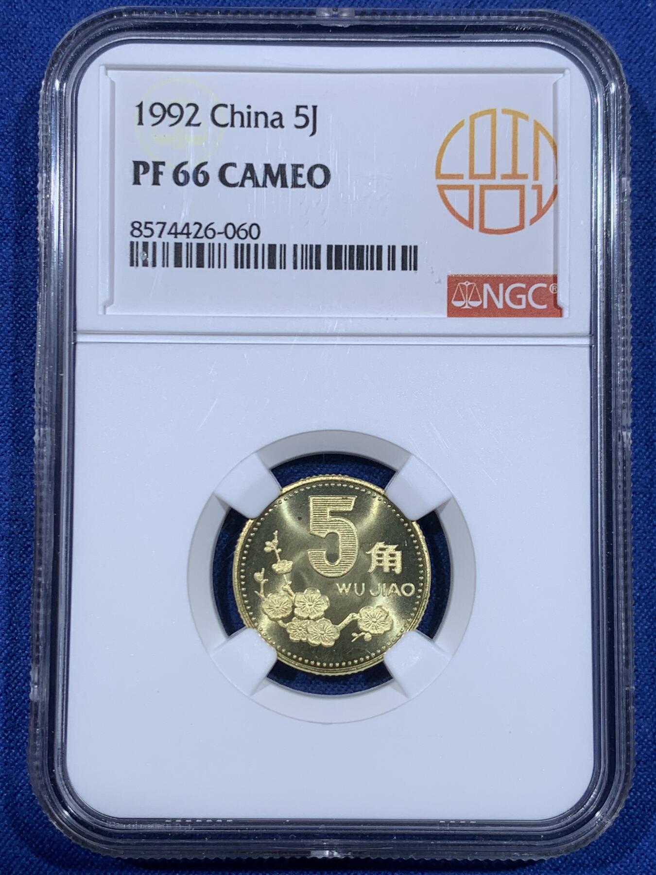 《竞宝斋》第484场 周日，周一，周二 3场连拍 （全场包邮）20级店铺 欢迎送拍