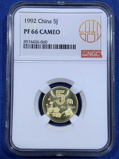 《竞宝斋》第484场 周日，周一，周二 3场连拍 （全场包邮）20级店铺 欢迎送拍 三枚一组 NGC PF66 中国1992年菊花一角+梅花伍角+牡丹壹圆精制币