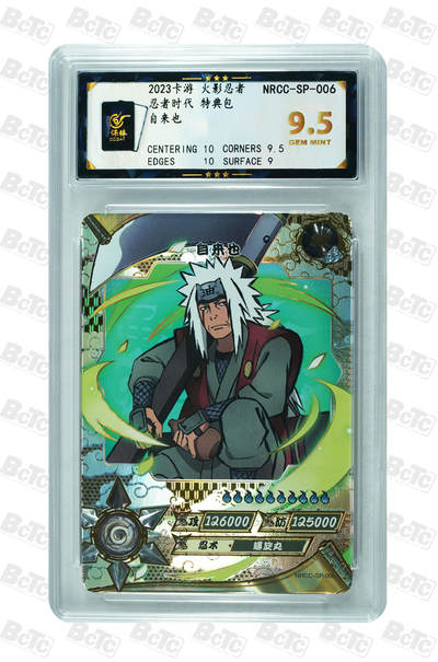 霸总卡牌第七期（低佣金 放心拍 周五23点截拍）持续收拍中～ 自来也 GEM MINT