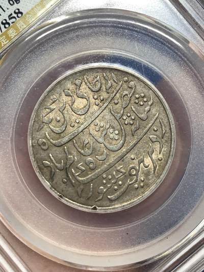 《竞宝斋》第484场 周日，周一，周二 3场连拍 （全场包邮）20级店铺 欢迎送拍 公博 MS06 英属孟加拉总督区银币，1820-1831年打制，铭文：以莫卧儿帝国皇帝沙阿.阿兰姆二世名义打制的吉祥银币，治下第45年。面值：1卢比。有别于印度其他各邦国的打制卢比，该品种为机制币，因此工艺非常精良，可比肩同时期英国本土铸币工艺，高点基本都在，原状态底光MS级，边缘有当时商人的验银槽。