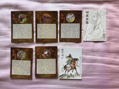 月落卡牌大清仓第10期 权迎东威震华夏三国五虎+王昭君&项维仁关公    粗闪工艺限定特卡一套