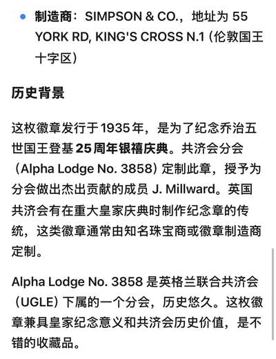 文馨钱币收藏第 302 场，国外回流老铜币，中东阿拉伯地区，拉美等国货币，30 号 1 号二连拍，长期接代拍业务，预计 4 月 4-5 号发货 1910-1935 年英国乔治五世银禧 25 周年纪念章，详情看图