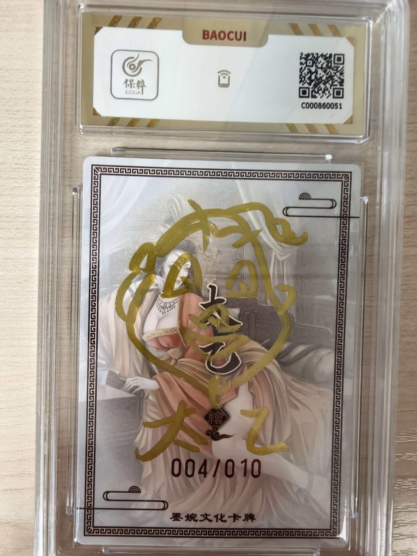 第114期阳大大卡牌拍卖第114期（持续收拍品，周五晚上九点截拍，进群福利早知道）