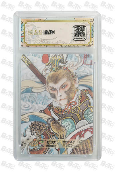 第114期阳大大卡牌拍卖第114期（持续收拍品，周五晚上九点截拍，进群福利早知道） 【爆金】卡萃文创 洪福齐天礼盒 齐天大圣 粗闪