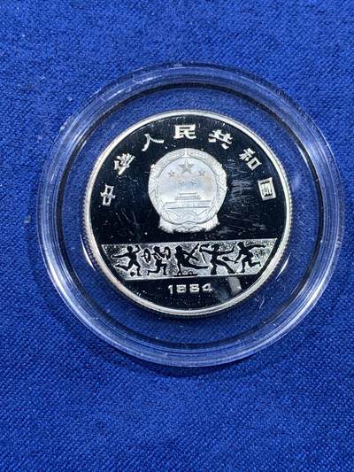 《竞宝斋》第484场 周日，周一，周二 3场连拍 （全场包邮）20级店铺 欢迎送拍 中国1984年第23届奥运会男子跳高5元银币，新中国老精稀，状态很好，1/4盎司银币的鼻祖，925银，计划发行量1w，实际铸造量和存世量极少。