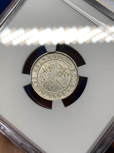 《竞宝斋》第484场 周日，周一，周二 3场连拍 （全场包邮）20级店铺 欢迎送拍 NGC AUD 香港 1904年 维多利亚 一毫 银币 人像保持不错