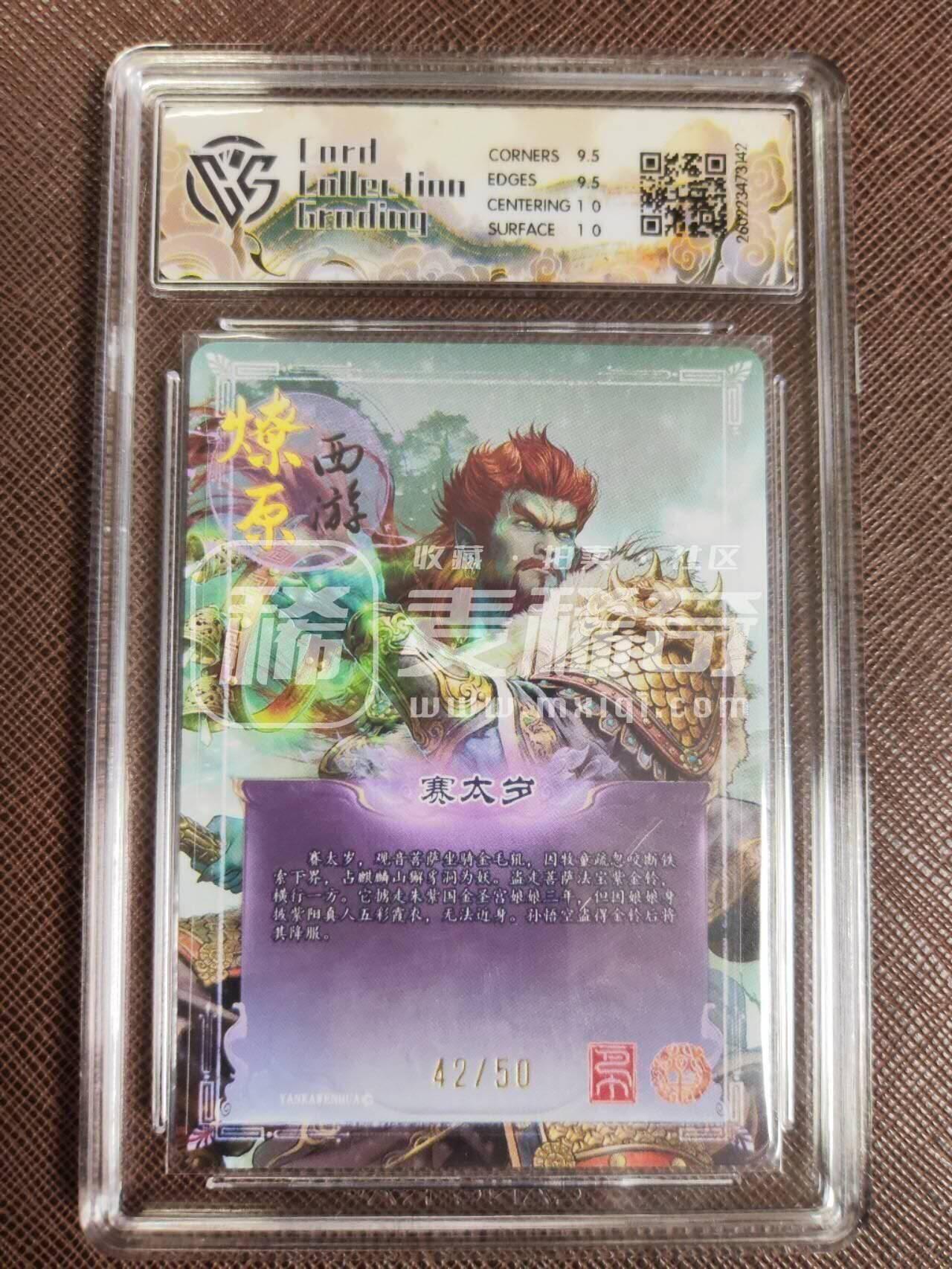 第114期阳大大卡牌拍卖第114期（持续收拍品，周五晚上九点截拍，进群福利早知道）