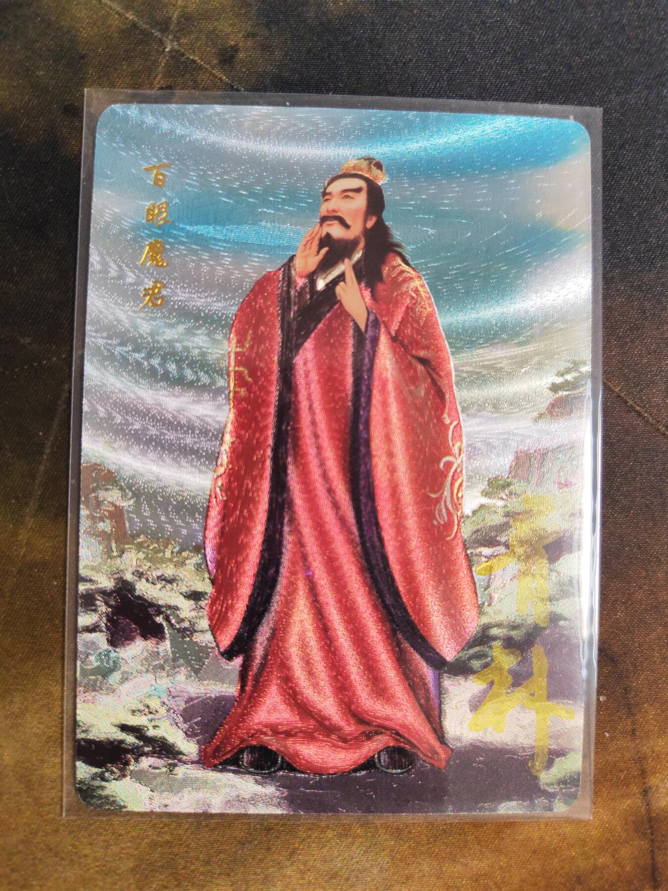 第114期阳大大卡牌拍卖第114期（持续收拍品，周五晚上九点截拍，进群福利早知道）