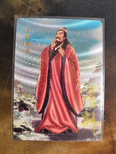 第114期阳大大卡牌拍卖第114期（持续收拍品，周五晚上九点截拍，进群福利早知道） 【亲签首编】山河潮玩 国风西游 青朴 百眼魔君 编号01/10